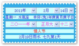 紫兔万年历 