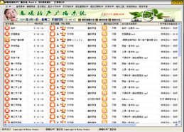 晨曦校园铃声广播系统