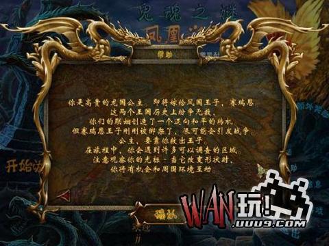 鬼魂之谜：凤凰之歌