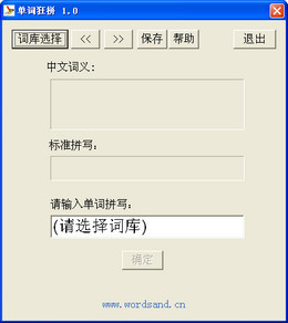 单词狂拼
