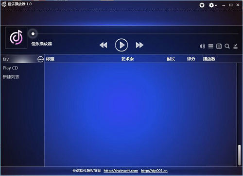 佳乐音乐播放器 