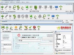007出纳管理系统SQLServer版 