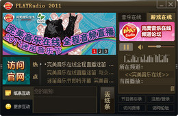 完美音乐在线 