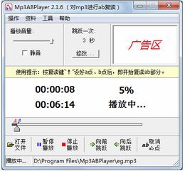 Mp3ABPlayer(ab复读软件) 