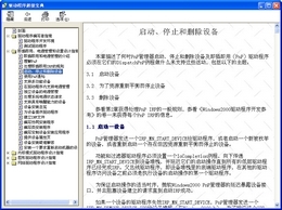 驱动程序超级宝典