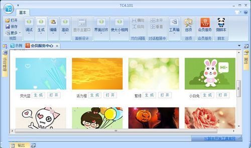 TC脚本开发工具 