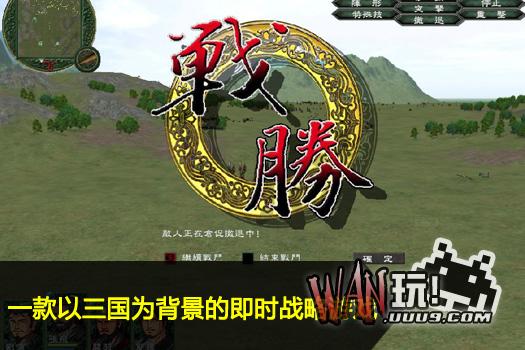 制霸三国
