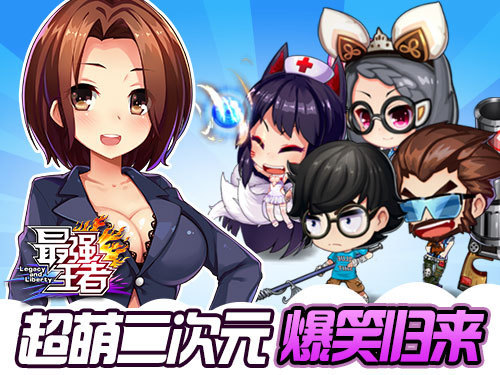 最强王者电脑版