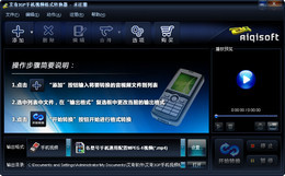 艾奇3GP手机视频格式转换器
