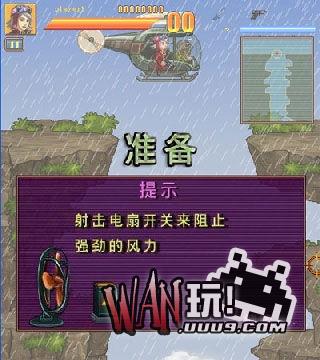 合金弹头峡谷 中文版