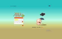 鼹鼠乐乐2011年历屏保