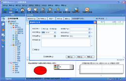 金蝶家财通VIP版 
