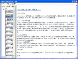 Android 程序员向导