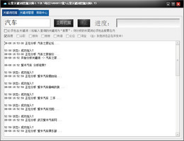 云里关键词挖掘大师
