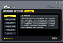 三诺煲音箱软件