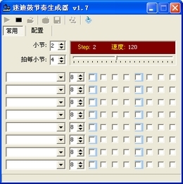 迷迪鼓节奏生成器 