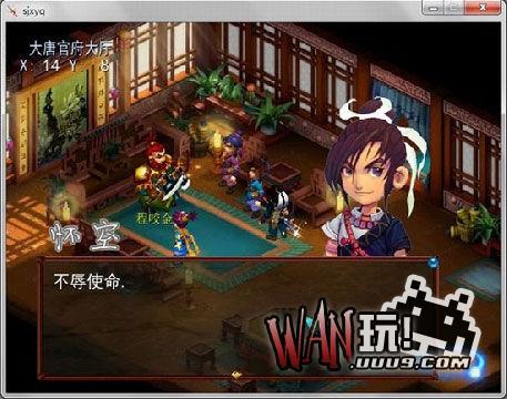 神剑情天2