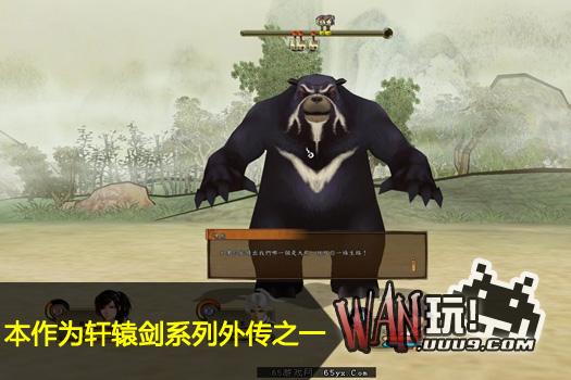 轩辕剑外传：云之遥