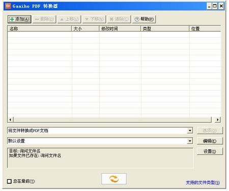 Gaaiho PDF Driver 64位