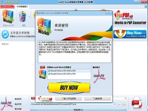Works to PDF Converter