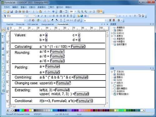 CODESOFT条码标签设计