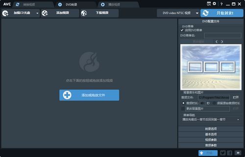 Any Video Converter Free