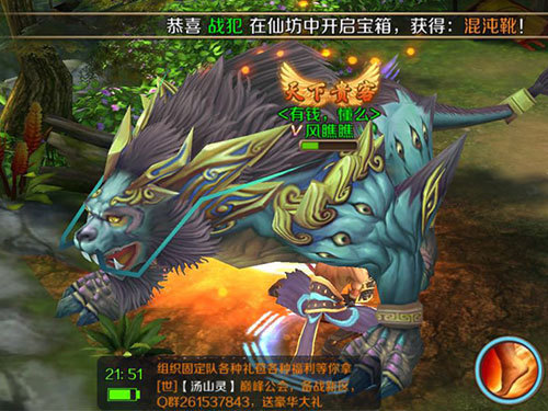 渡劫电脑版