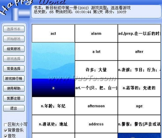 巨龙英语游戏集