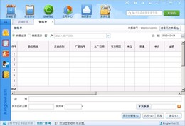 金蝶智慧记食品医药版