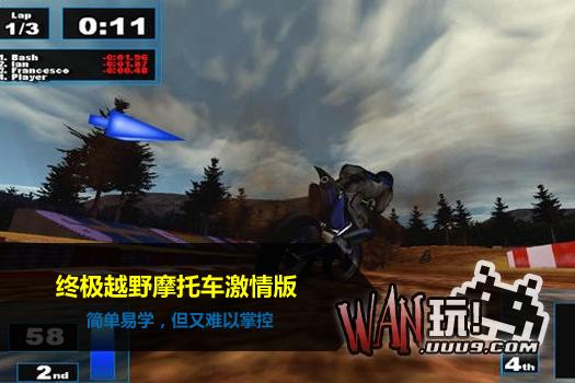 终极越野摩托车激情版