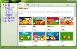 学友讲堂