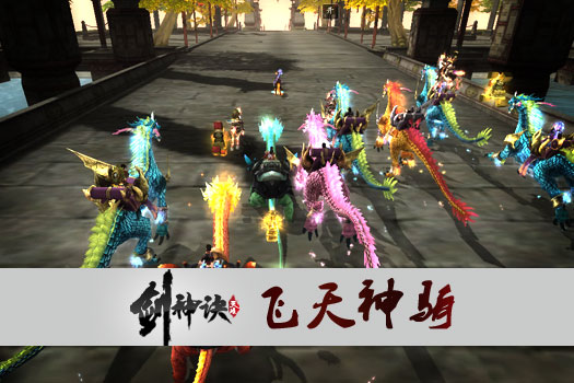 剑神诀