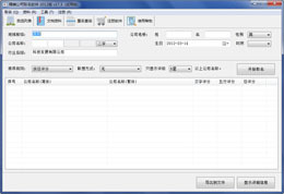 精编公司取名软件