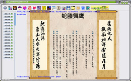 预测大全 