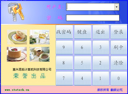 快餐收银系统