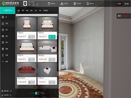 虚拟现实家装平台(VRHome)