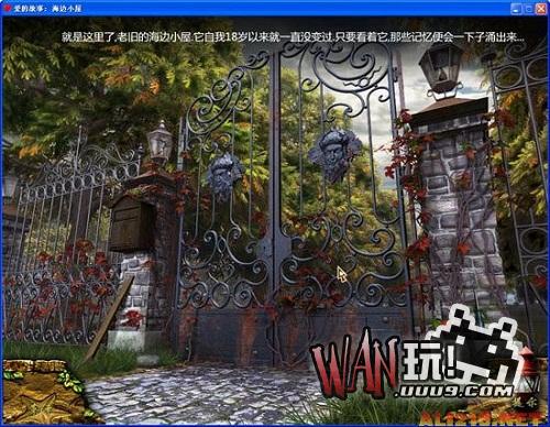 爱情故事2：海滩小屋