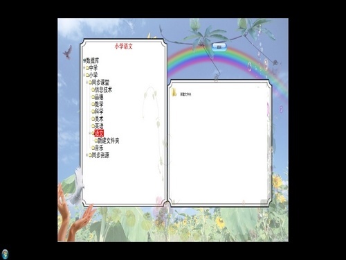 鸿鹄电脑学习机 