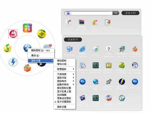 图图桌面