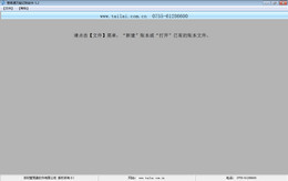 管易通万能记帐软件