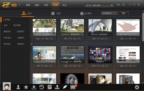直线网CG学习客户端