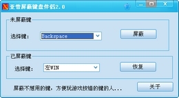 亚普屏蔽键盘伴侣 