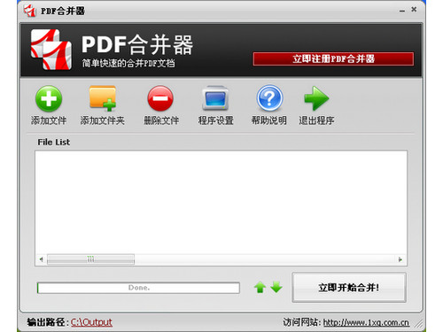 1XG PDF合并器 