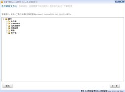 批量提取OUTLOOK邮件附件 