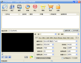 飞华DVD