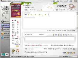 大口啃英语