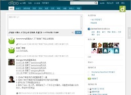 迪跑微博办公软件