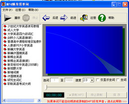 MP4随身背单词 
