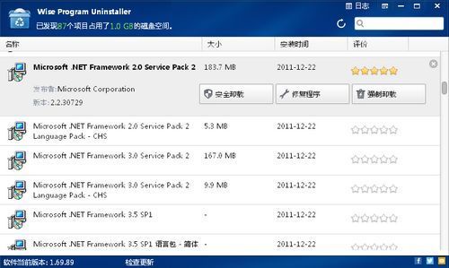 Wise Program Uninstaller