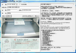 F8普通激光打印机打支票